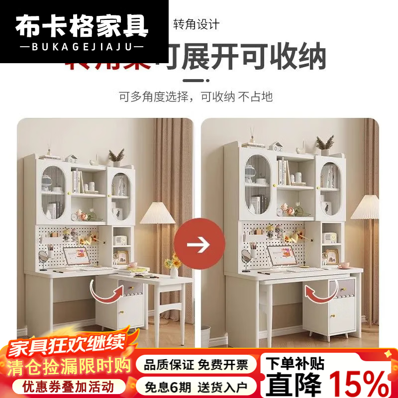 布卡格2025新款实木书桌书架一体桌转角书柜学习旋转写字桌洞洞板学生 140单桌+抽屉柜+旋转桌(奶油风