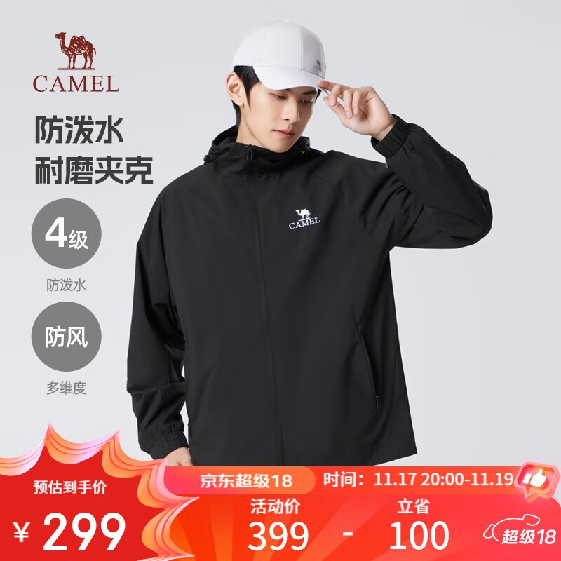 骆驼（CAMEL）户外运动夹克男士连帽防风潮流青少年登山服外套春秋季M34BAKI098