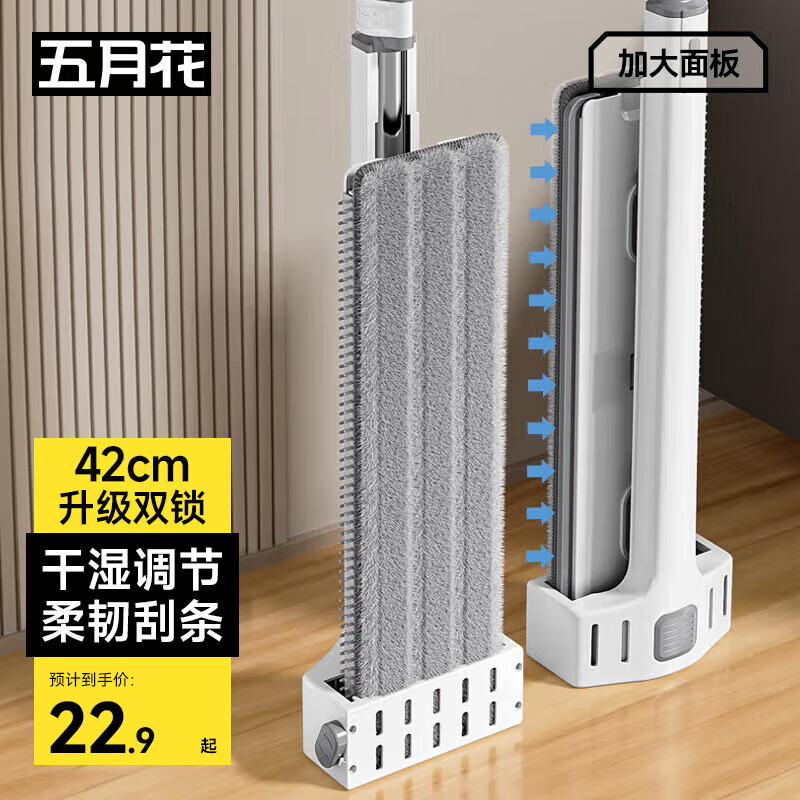 五月花平板拖把42CM杆长135CM共2块布EVA柔韧刮条墩布免手洗干湿双锁