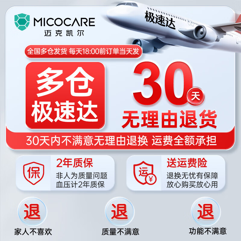 迈克凯尔手腕式电子血压计家用血压测量仪器医用高精准医院专用便携免脱衣 【医用级准】 充电款血压计+医用体温计