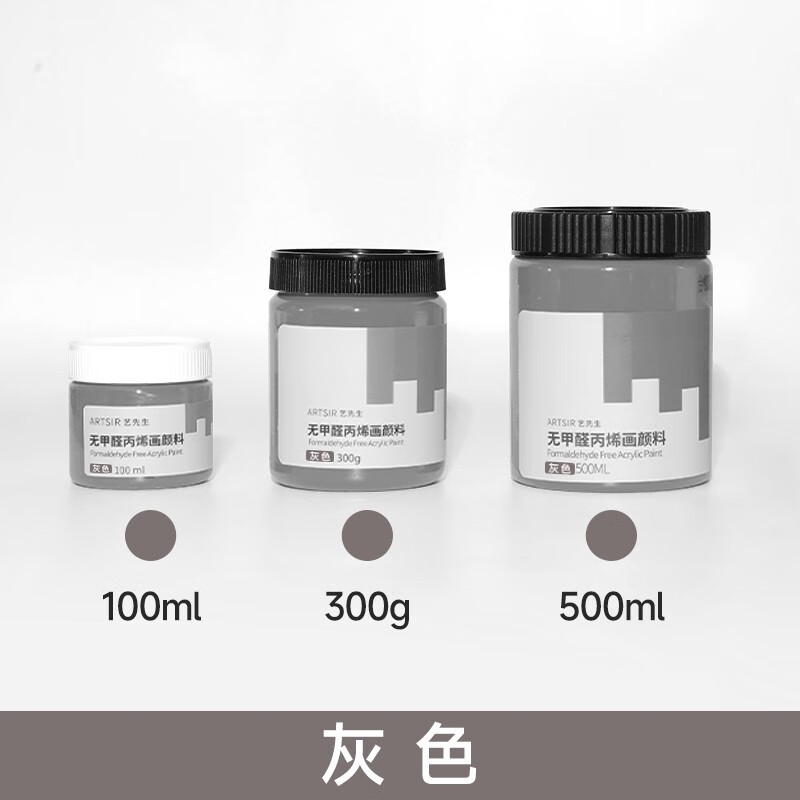 防水不掉色丙烯画颜料 灰色 100ml