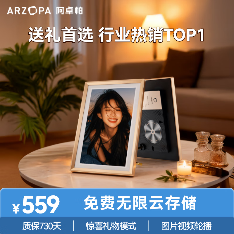ARZOPA阿卓帕 10.1英寸数码智能云相框 高清电子相册 照片视频触摸播放  端午节礼物 D10香槟金