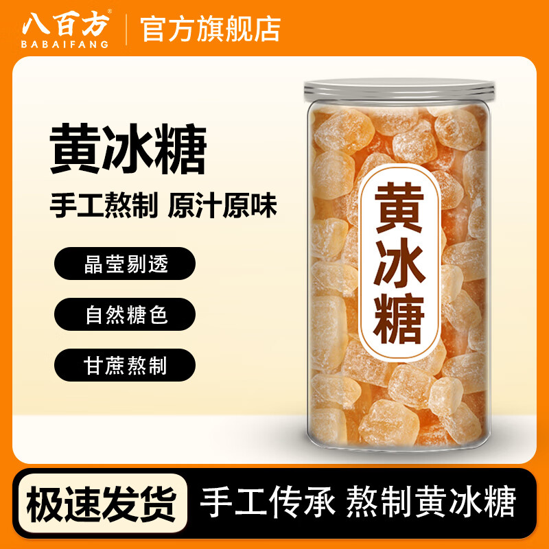 �˰ٷ����ϻƱ��Ǵ����ᴿ�����ֹ������Ӹ��������ˮ�ݲ� �Ʊ���500g*1ƿ 10.9Ԫ