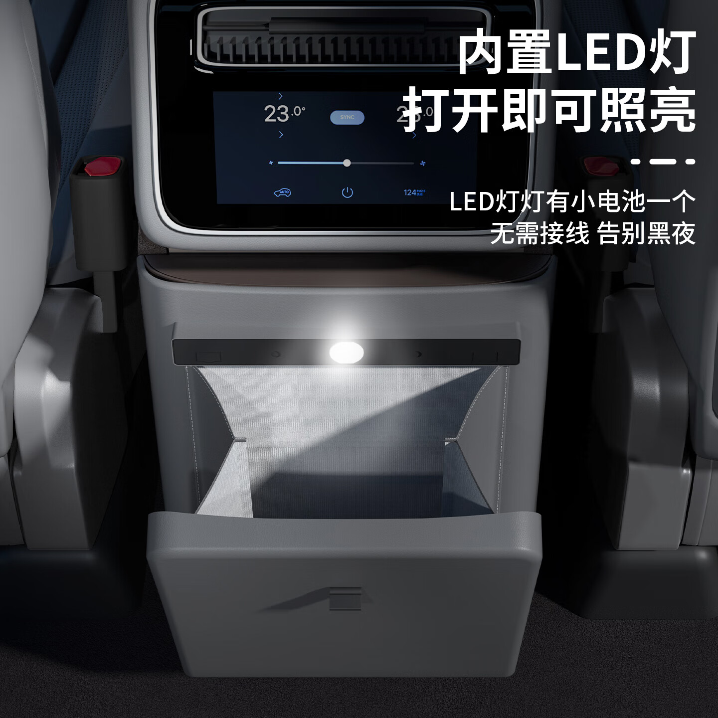 蓝速电腾势N9/N8L后排冰箱防踢垫带垃圾桶保护盖板防踢耐磨内饰改装配件 后排冰箱防踢垫垃圾桶+内胆【云锦米】 腾势N9/N8L