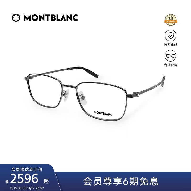 万宝龙（MONTBLANC）光学眼镜男女同款商务全框轻质钛专业配近视眼镜礼物MB0373OA-003