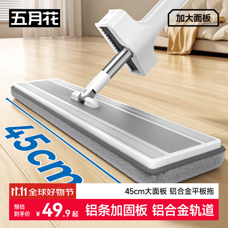 五月花平板拖把45CM共2块布铝条加固板结实耐用墩布免手洗干湿两用