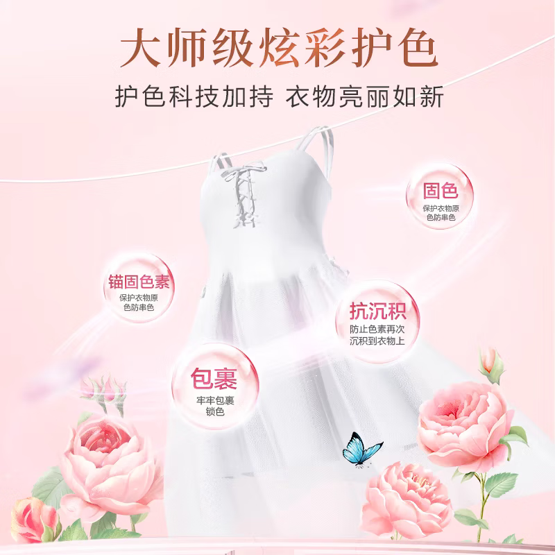 立白洗衣液香味持久留香大师香氛护色护衣柔顺洁净护衣 3.2斤瓶装】800g*2瓶+内衣洗80g*2