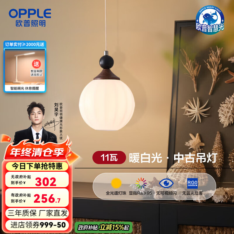 欧普餐厅吊灯主灯灯具中古风美拉德高级感装饰吊灯客厅全光谱led吊灯 咖啡豆1头吊灯全光谱