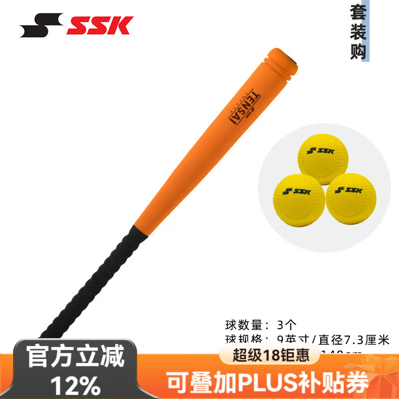 SSK�ձ�����ʽ�����������������ͯСѧ��TeeBallװ����װѵ�� 27Ӣ�� 70cm 290g һ�����+����