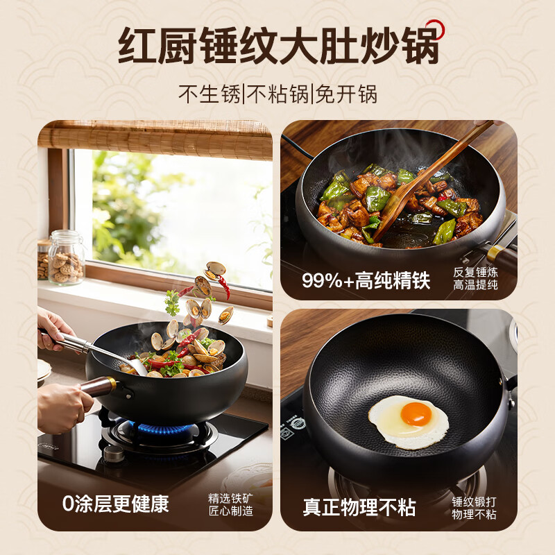 红厨 REDCHEF大肚锅精铁无涂层炒锅氮化防锈家用锻打炒菜锅电磁炉燃气通用 锤纹大肚铁锅带盖 24cm