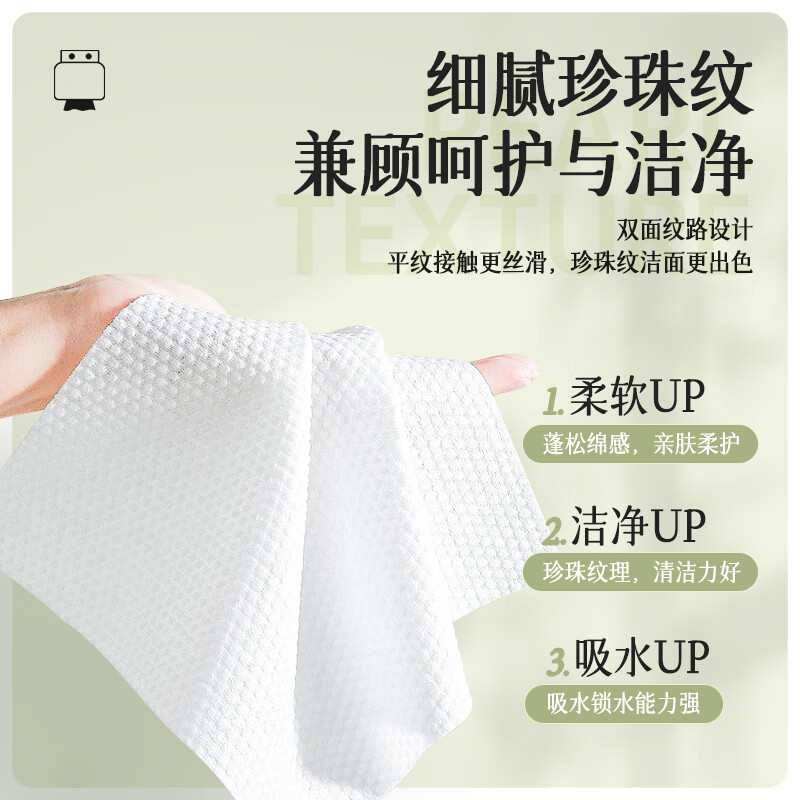 六只小虎洗脸巾一次性悬挂式加厚擦脸巾干湿两用亲肤绵柔抽取洁面巾 亲肤洗脸巾100抽*3提