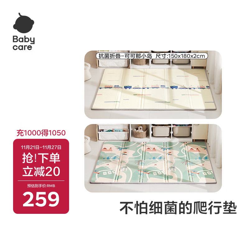 babycare抗菌XPE折叠爬行垫宝宝爬爬垫婴儿童地垫-可可那小岛150*180*2cm
