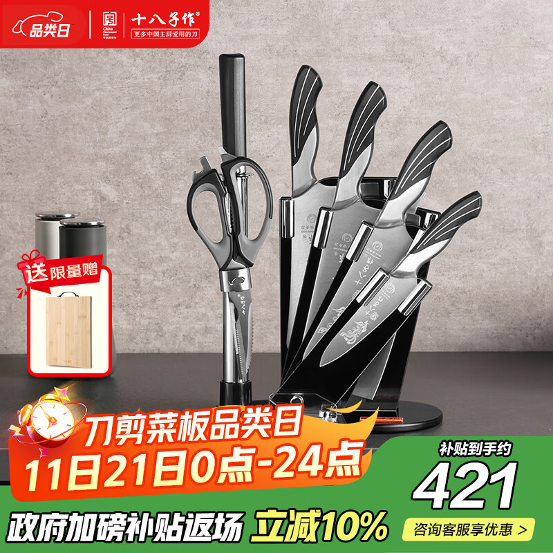 十八子作家用刀具套装菜刀组合雀之翎七件套刀AS1309【精美礼盒装】