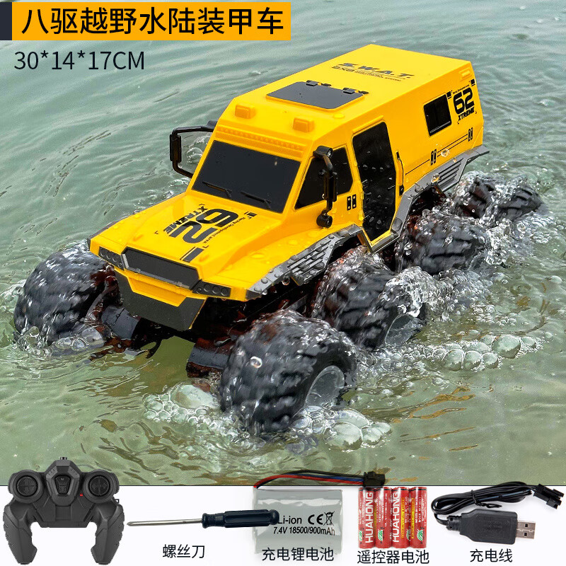 八轮八驱汽车玩具电动车生日礼物男孩儿童电 八轮八轮水陆两栖车黄色