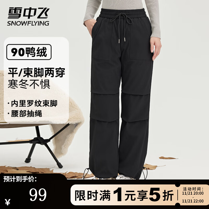 雪中飞羽绒裤春季松紧腰女士长裤保暖加绒裤纯色时尚百搭防寒保暖直筒裤 黑色 L (170)
