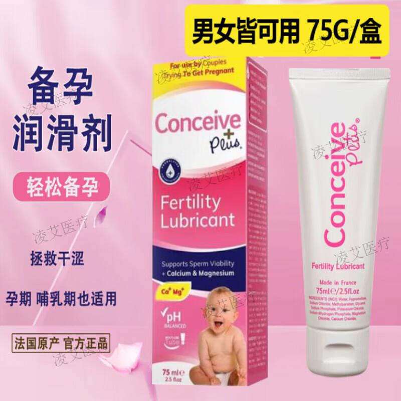 法国小天使碱性备孕润滑剂Conceive Plus夫妻碱性润滑剂 法国小天使备孕女款润滑剂8小只 1盒