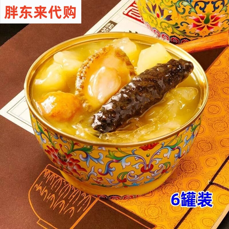 胖东来代购正宗金汤佛跳墙加热即食预制菜海参鲍鱼花胶海鲜捞饭罐装礼盒 【6碗金装】 实惠