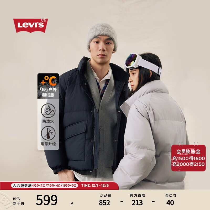 Levi's李维斯25年秋冬新款情侣美式休闲都市通勤简约立领羽绒服 黑色 L