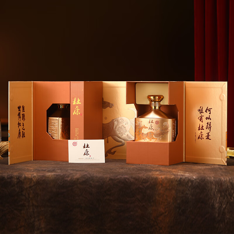 杜康马到成功浓香型白酒 丙午马年生肖礼盒 纯粮酒礼盒 年货送礼 52度 500mL 2瓶 礼盒装