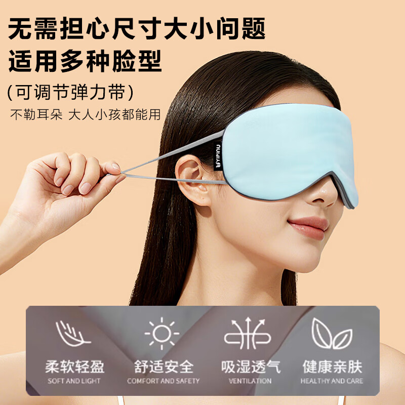 YIPINU【7A抗菌】眼罩睡觉专用遮光男女挂耳式居家旅行办公午睡遮光眼罩 蓝色-温凉双面-0压感-7A抗菌遮光眼罩 均码-轻柔弹力 挂不勒耳