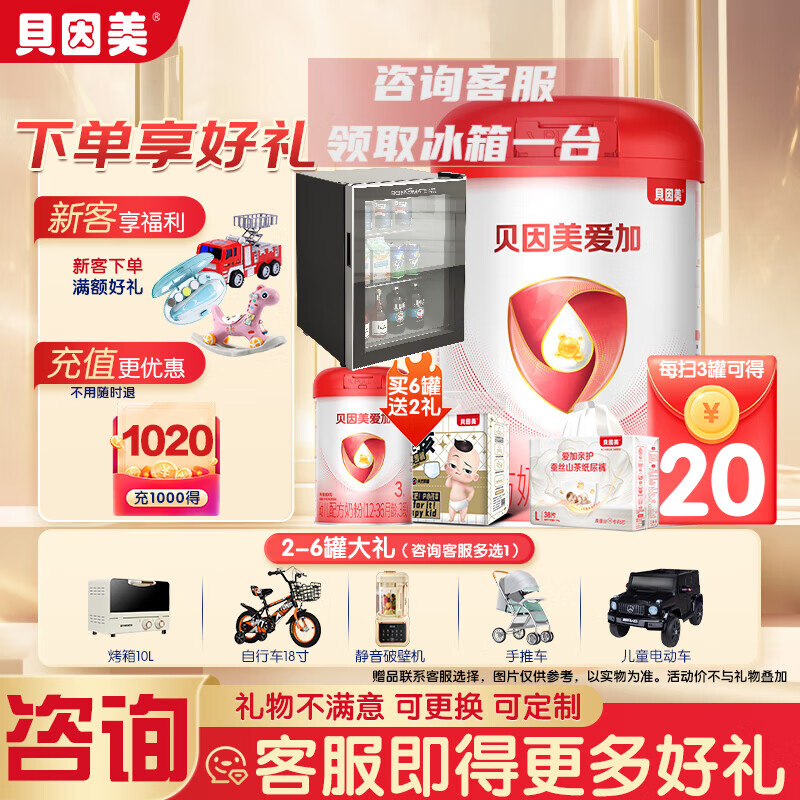 贝因美（Beingmate）爱加3段幼儿配方奶粉800g（12~36月适用） 含乳铁蛋白 3段800g