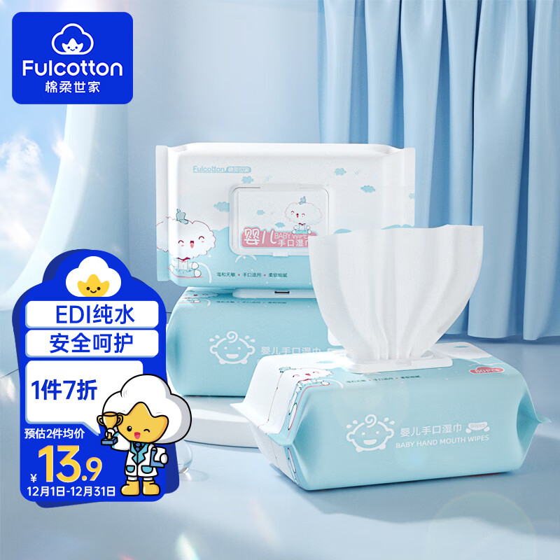 �������� �������� Ӥ���ֿ�ʪ�� ������ʪֽ��������ʪ��ֽ 80��*3�� 10.43Ԫ