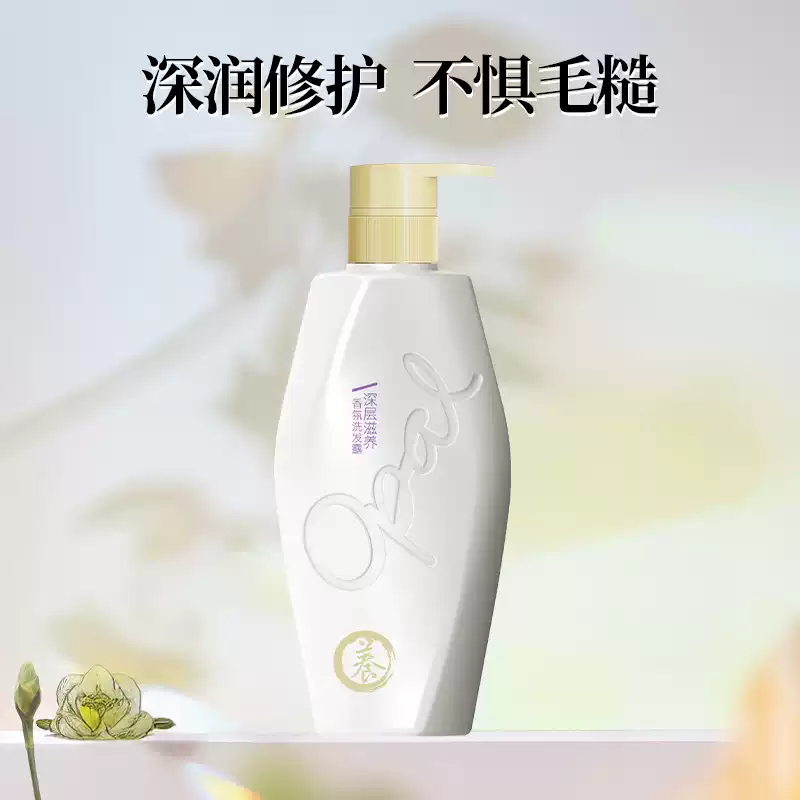 澳宝好价澳宝香氛精油洗发露小苍兰橙花鸢尾去屑控油滋养洗发水480g 鸢尾香氛洗发露深层滋养480g