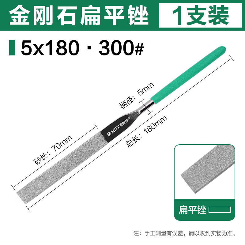 美耐特德國金鋼石銼刀扁圓平板銼金剛石銼刀套裝什錦銼刀工具 特級金鋼石扁平挫