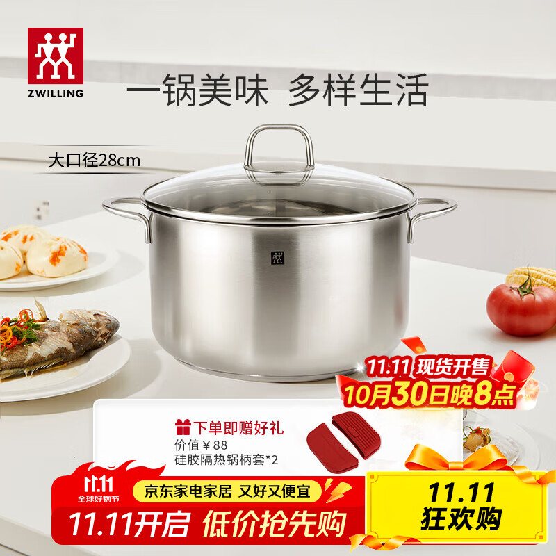 双立人（ZWILLING）汤锅不锈钢深烧锅大容量煲汤炖肉锅煮汤锅炖锅煮粥煮面锅NovaPlus 汤锅 28cm