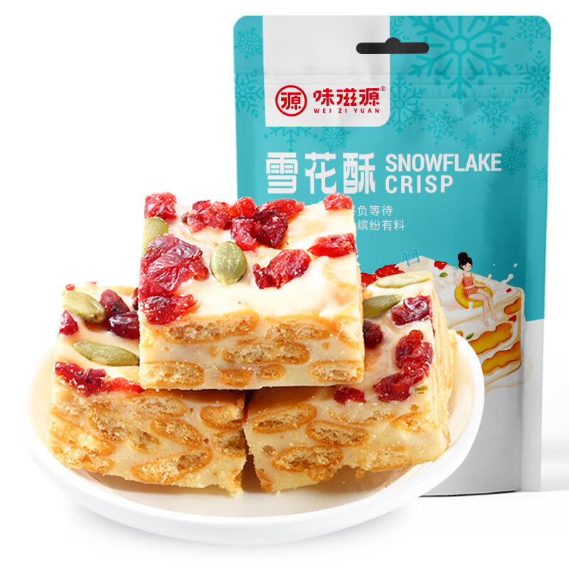 味滋源雪花酥休闲零食早餐饼干糕点牛轧糖沙琪玛下午茶点心传统糕点 雪花酥 奶香味 125g 1盒