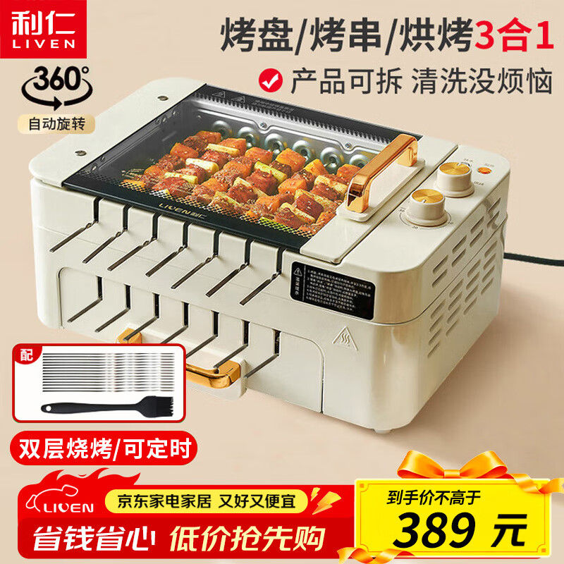 ���ʣ�Liven�����տ�¯����������ȫ�Զ���ת���������տ�¯������๦�ܵ翾�ܿ����̿ɲ�ϴ�տ���G-26���տ�¯ G-26 2�� 349.55Ԫ