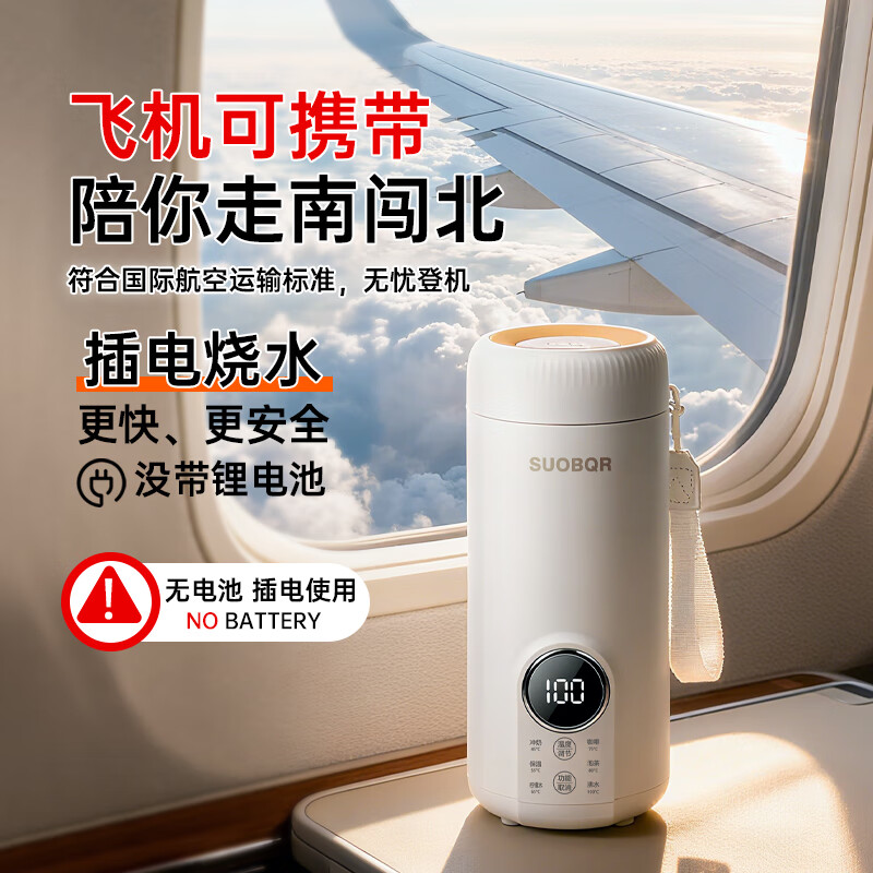 SUOBQ苏泊电水杯热水便携恒温烧水杯烧水壶多功能调奶器旅游出行水杯小型办公室养生壶550ML出差水杯 0.55L 【旗舰】304内胆丨数字显温丨送收纳袋 