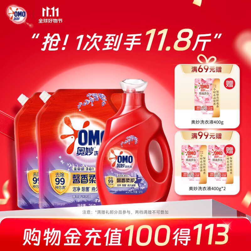 奥妙洗衣液 香氛精华柔软护衣持久留香 酵素去污洁净除菌 薰衣草香11.8斤