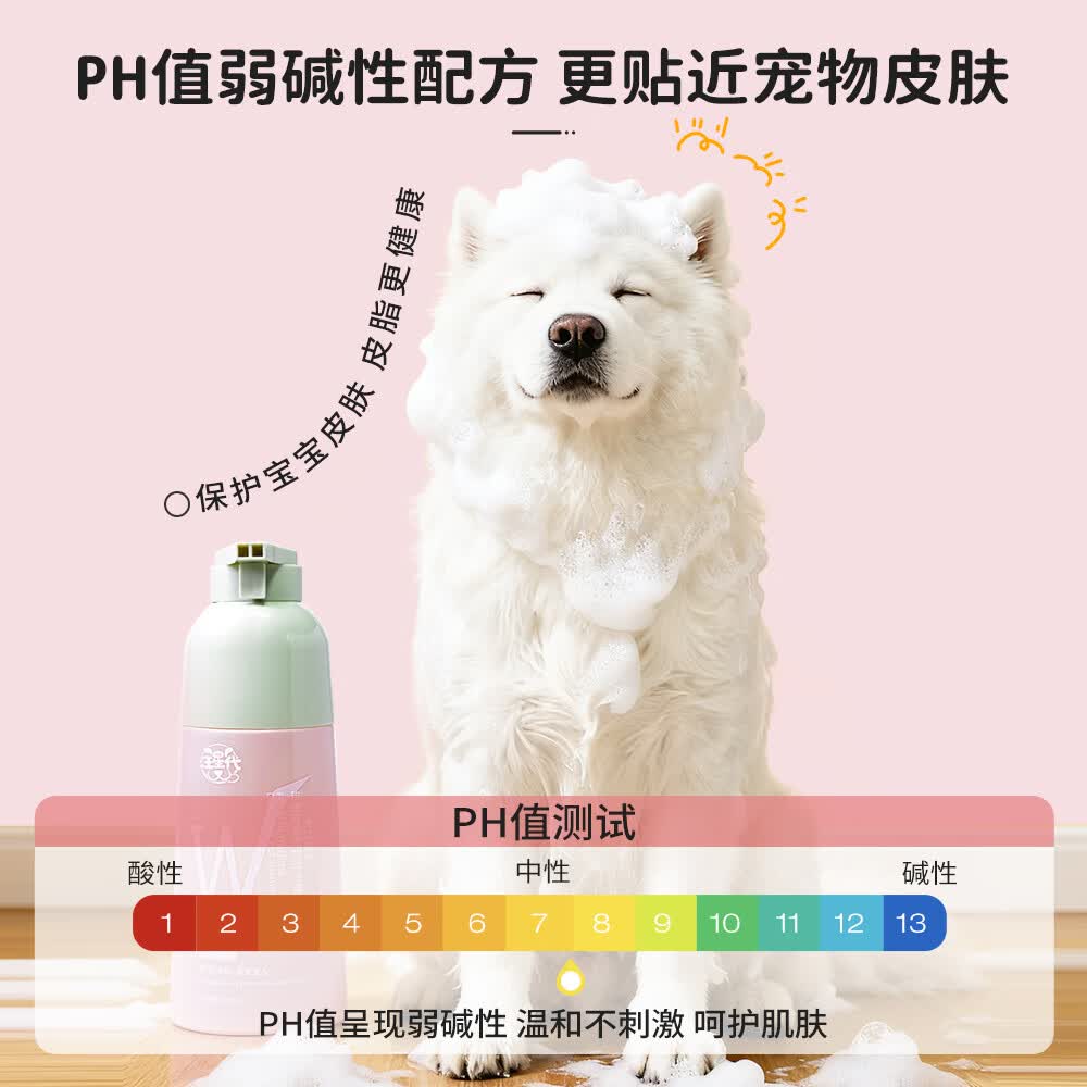 汪星代宠物双管沐浴露狗狗用品洗澡神器猫咪浴液清洁止痒除臭护毛 【控油平衡】薰衣草-480ml