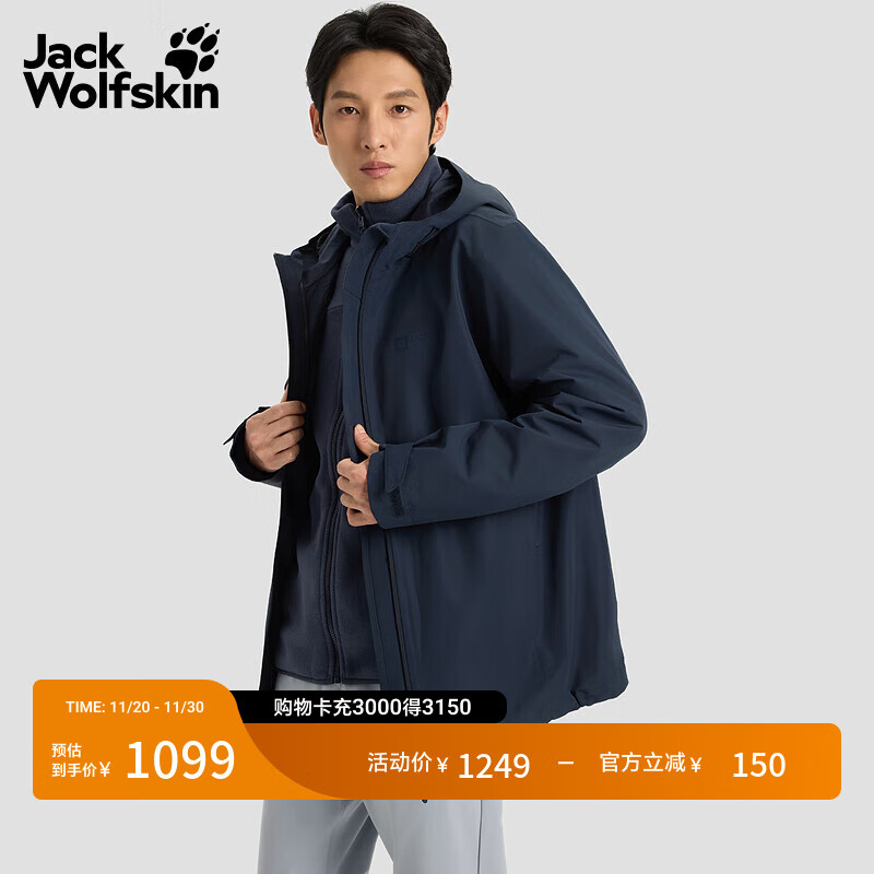 Jack Wolfskin德国狼爪秋冬户外男士防风防水透气抓绒冲锋衣三合一外套1115311 宝蓝色/1010 L