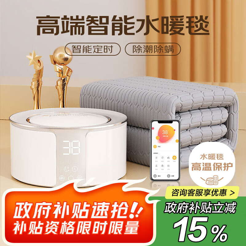 环鼎【高温断电】水循环水热毯电褥子水暖毯水暖电热毯已接入米家APP