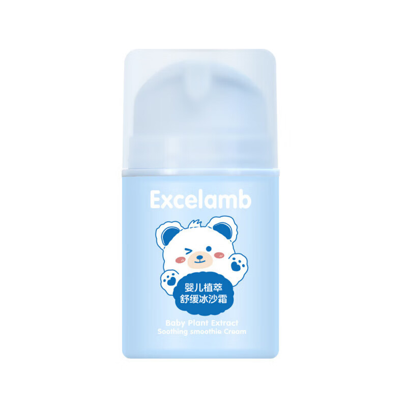 皇家婴童（excelamb）儿植萃积雪草冰沙霜舒缓保湿润肤 婴儿植萃舒缓冰沙霜