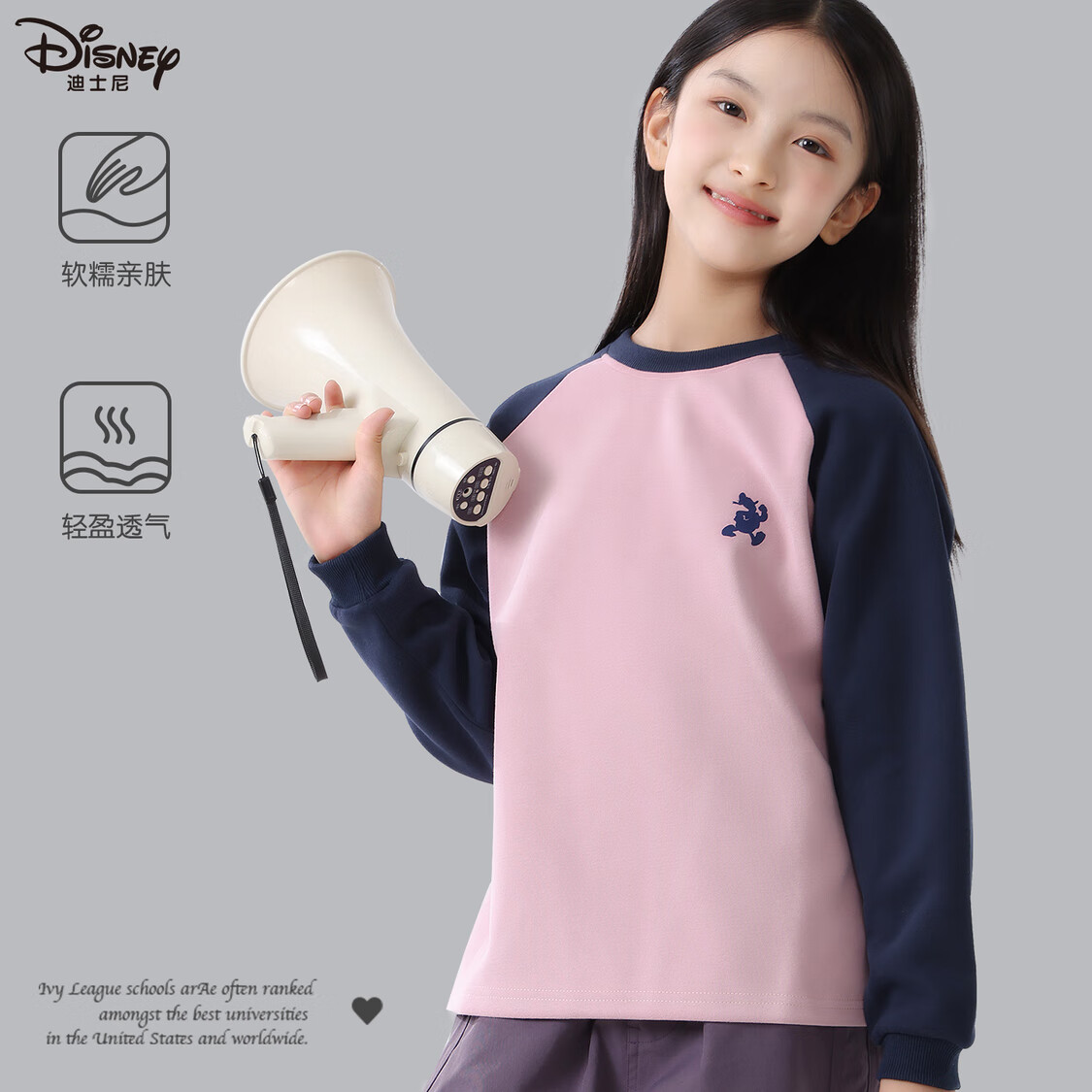 迪士尼女童卫衣秋季打底衫2026新款中大童洋气上衣青少年休闲童装亲子装 藏粉 130 cm