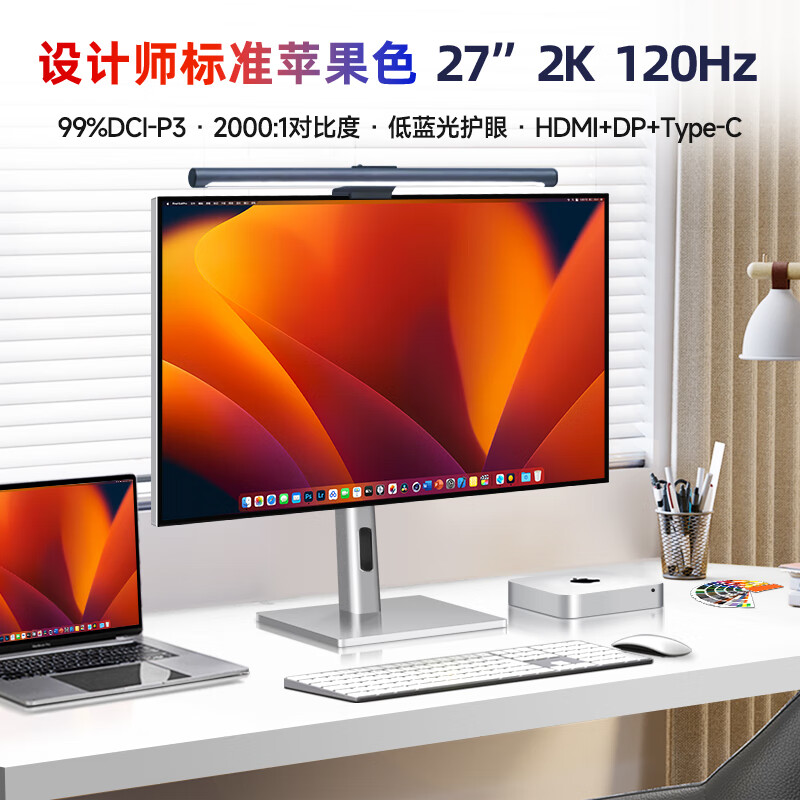 iPlaoe 27英寸2K显示器120HZ高清护眼IPS可旋转竖屏程序员办公专业99%P3色域电脑屏IPS面板Type-C 升级版MAX2000:1 27“2K120HZ