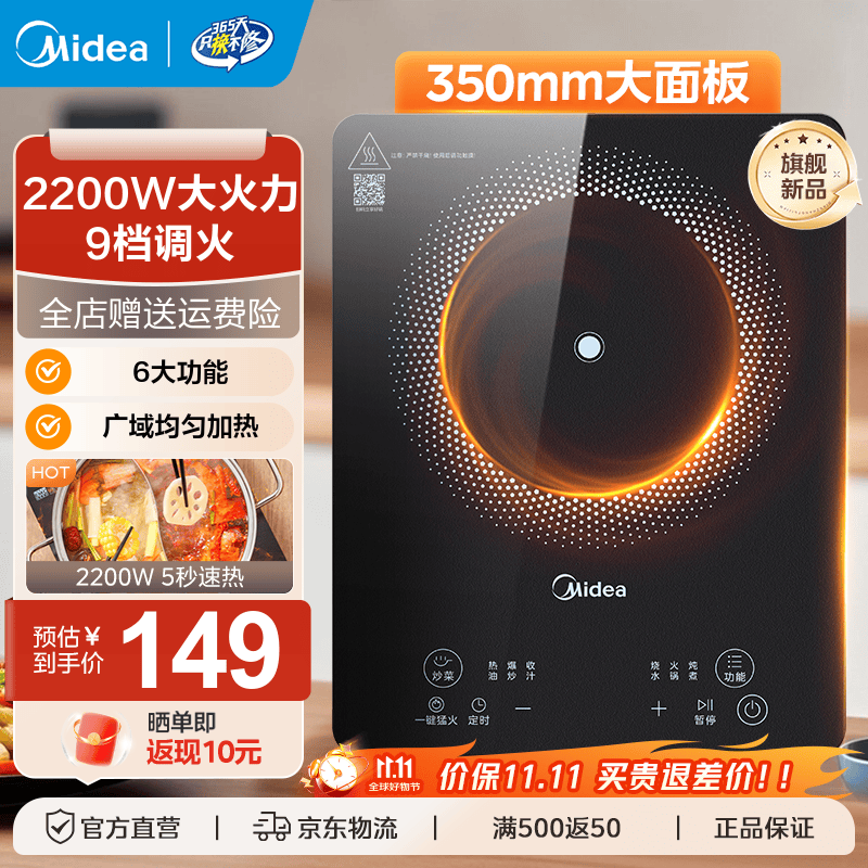 美的（Midea）电磁炉家用电陶炉大功率家用加大面板电磁灶猛火爆炒耐用防水面板八九档火力纤薄电池炉 新品【升级大面板】2200W猛火
