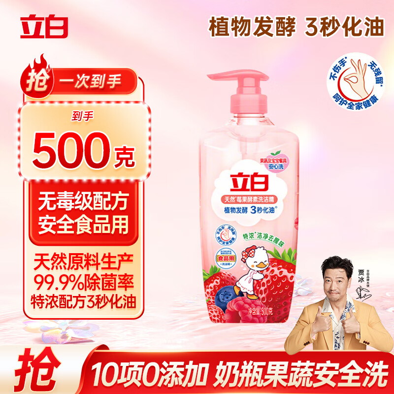 ����ݮ������ϴ�ྫСƿ������3�뻯��ȥ�Ƚྻ������ϴ���߼���  ݮ������ϴ�ྫ500g*1ƿ 6.9Ԫ