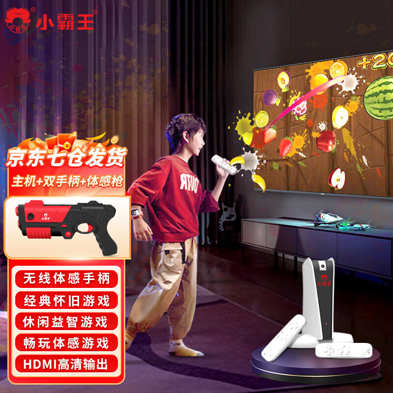 小霸王跳舞毯家用体感游戏机连接电视儿童礼物 AR影像感应 体感双人瑜伽无线手柄高清运动射击双人游戏机 AR摄像【主机+双手柄+体感枪】