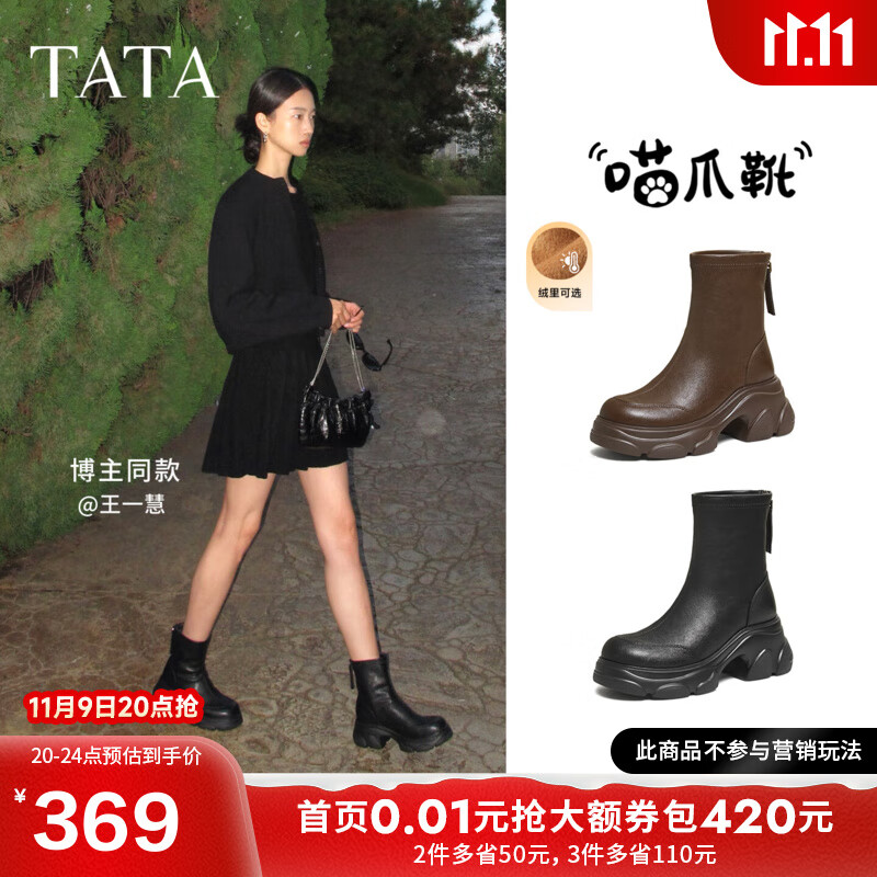 他她（TATA）加绒喵爪靴2025秋冬百搭时装靴女瘦瘦短靴新款弹力靴CEG07DZ5 黑色（绒里） 36