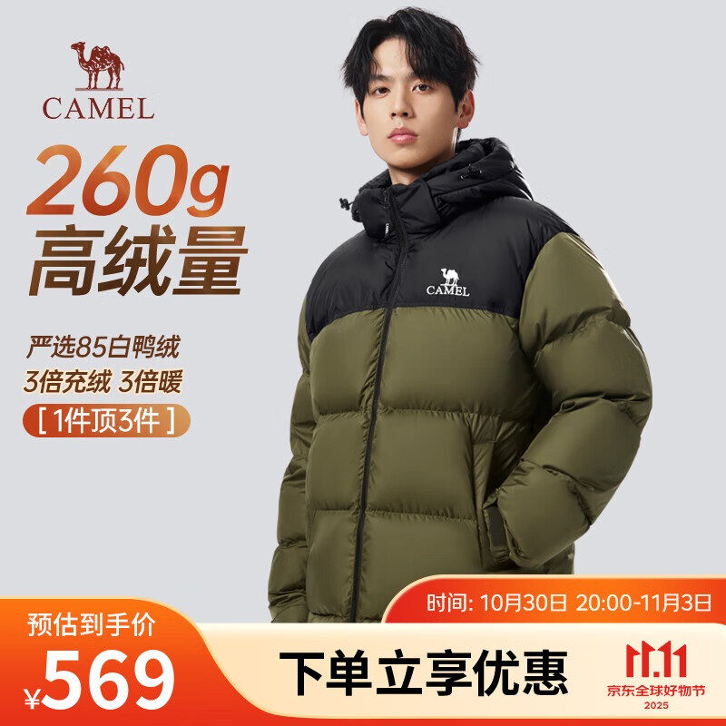 骆驼火山羽绒服2.0王俊凯同款【王者凯甲】男士加厚抗寒保暖外套冬季