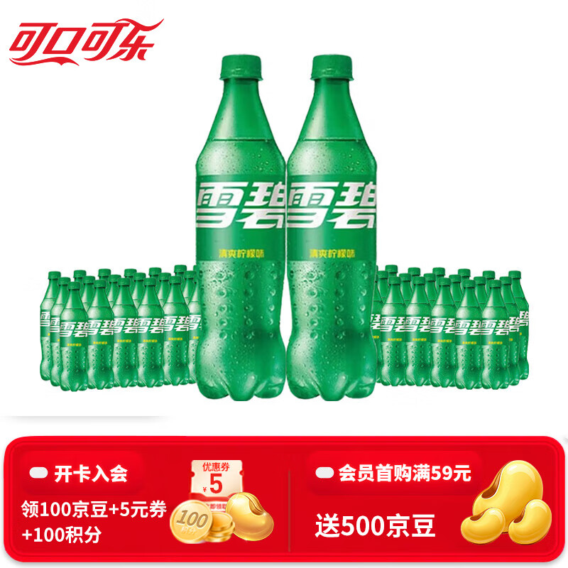 可口可乐（Coca-Cola） 可乐雪碧芬达可选汽水碳酸饮料500ml*24瓶*2箱 家庭组合装 雪碧24瓶+雪碧24瓶