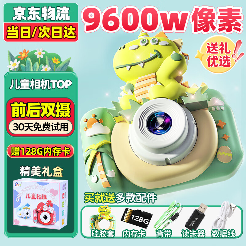 活石（LIVING STONES）儿童相机照相机7-14岁3-6高清数码拍照玩具女孩生日礼物12岁宝宝5 恐龙128G丨9600w双摄+卡通胶套+礼盒 学生迷你相机六一儿童节礼物给女生