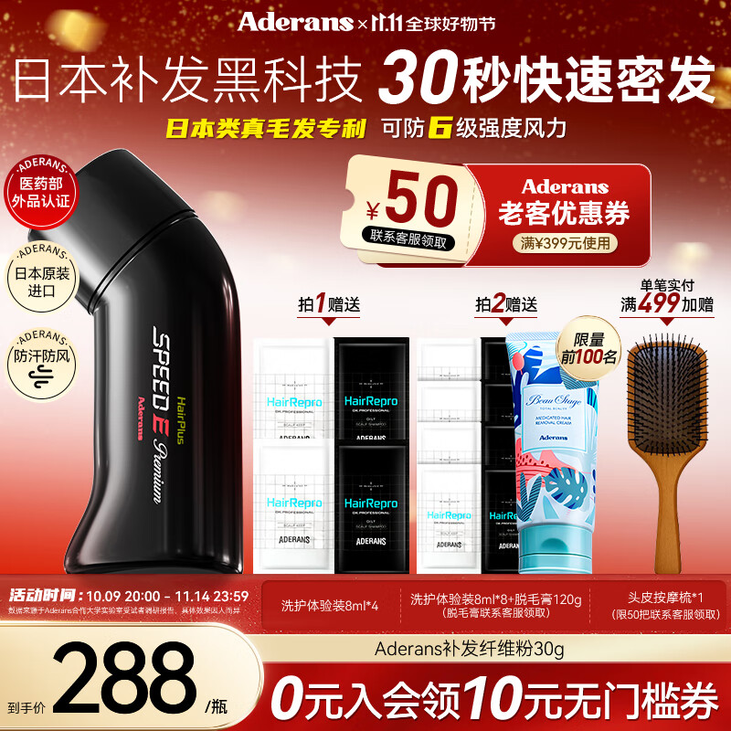 爱德兰丝补发粉头发纤维粉发际线粉增发补发神器遮盖白发缝头顶稀疏防水汗 黑色