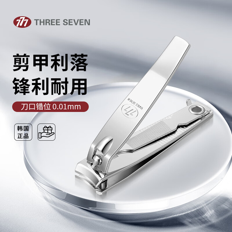 777（THREE SEVEN）韩国360°旋转指甲刀原装进口指甲剪甲沟炎指甲钳礼小亲情意重 【中号弧口】608