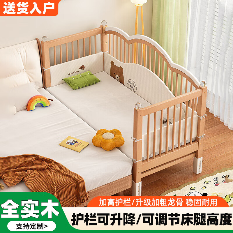 贝幸福榉木儿童拼接床实木婴儿床拼接大床可升降护栏加宽床边宝宝单人床 侧升降款+7cm空气纤维垫+床围 200*50cm【可升降】
