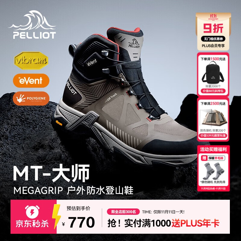 伯希和（Pelliot）[MT-大师]户外登山鞋男eVent防水Vibram防滑徒步115119031栗棕40